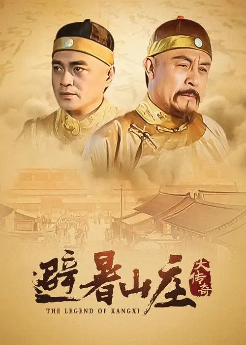 电视剧封面：人世间